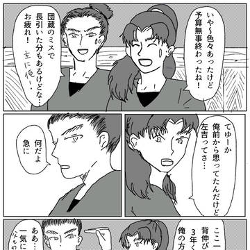 左団漫画