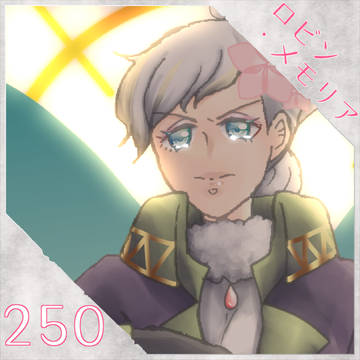 【ポラリス】ロビン【第4期】