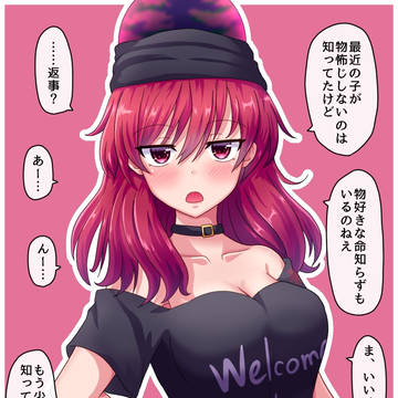 へカーティアに告白
