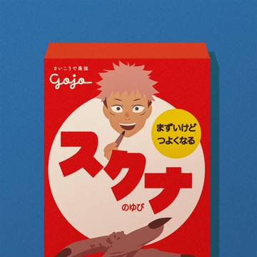 つよくなる