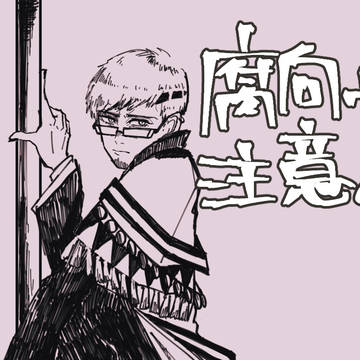 (CPあり)らくがき9
