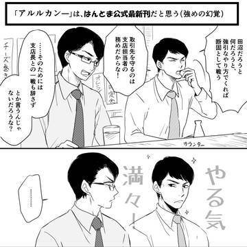 はんとまログ2
