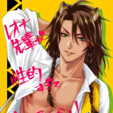 【12/13】新刊サンプル【ジャクレオ】