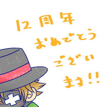 おめでとうございます。