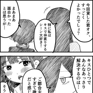 4コマ2つ