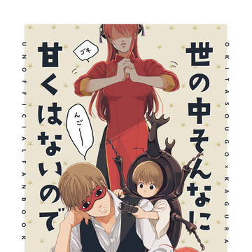エア新刊(?)