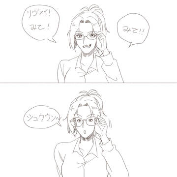リヴァハン