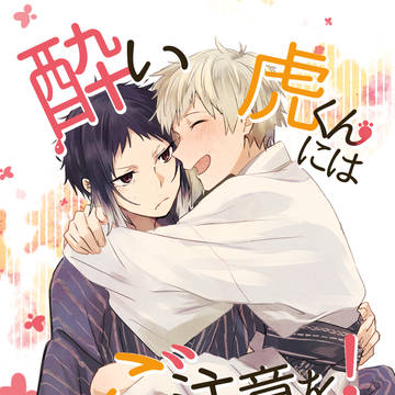 異端レナトス14 新刊サンプル