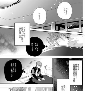 【WEB再録】千至再録本描き下ろし