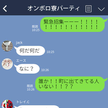 ジャパニーズ監督生と愉快なLINE(23)