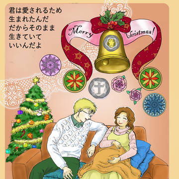 クリスマスを祝おう