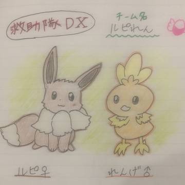 救助隊DXの主パ