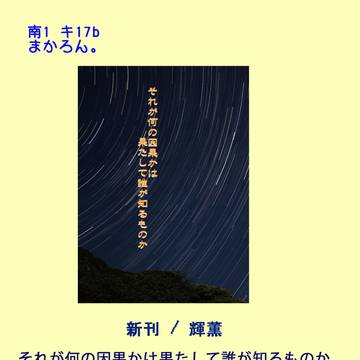ミラフェス21お品書き