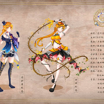 【星座の守護星 人物设定】双子星(妹)
