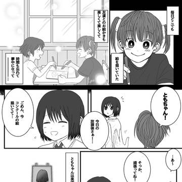 絵がうまくなるボタン