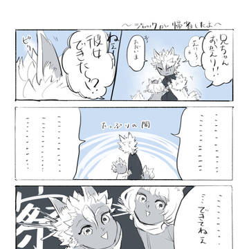 付き合ってるジャク監♀と、ジャックの家族のお話