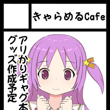 C99サークルカット
