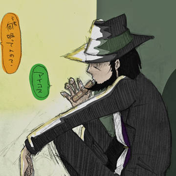 次元大介