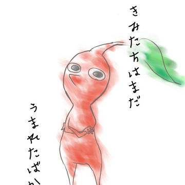 らくがき