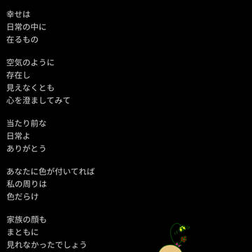 麗しの我が世界