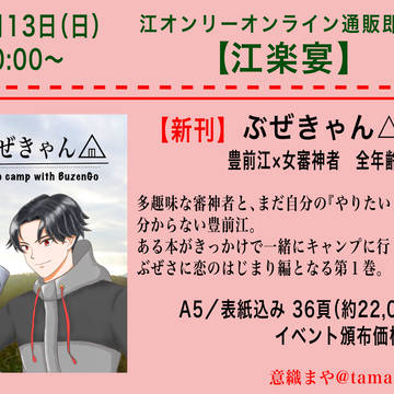 12/13【江楽宴】お品書き