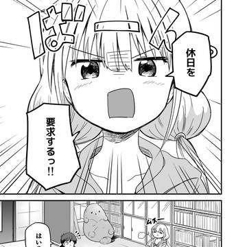 杏ちゃんが武内Pと休日を過ごす漫画