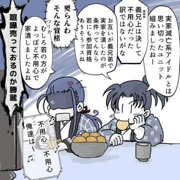 要らん事言い長可ちゃん