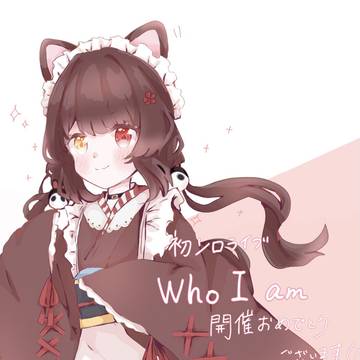 戌亥とこ1stライブおめでとう