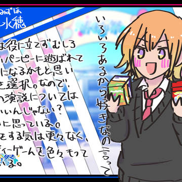 【春柳】保泉 水穂【春柳祭】