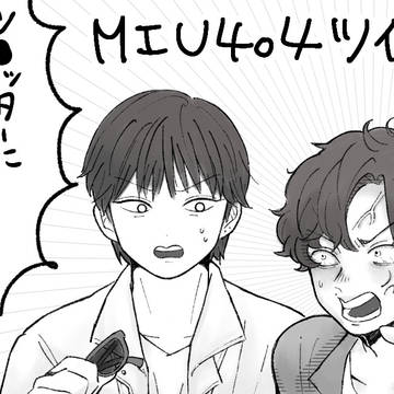 miu404ろぐ