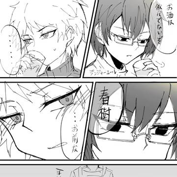 塁春log