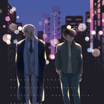 (WEB再録)スレチガイ オモイアイ