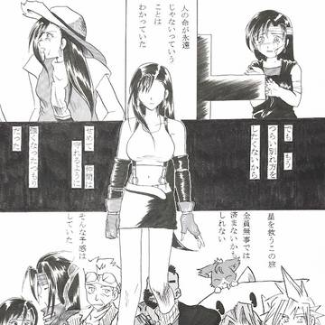 友への思い