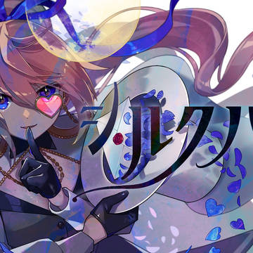 シルクハット