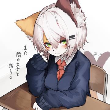 片思いネコJK