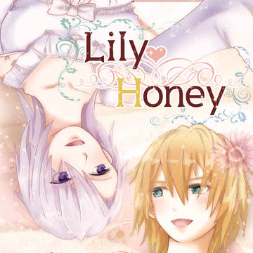 【通販追記】「LILY HONEY」ちょぎくに女体百合アンソロ