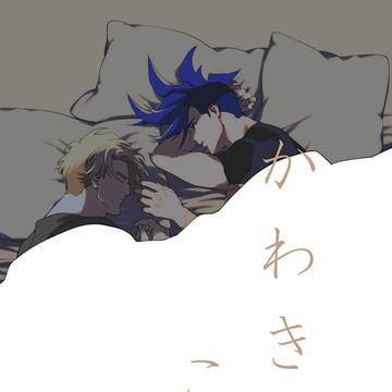 【驚纏3】新刊サンプルと当日の配布物