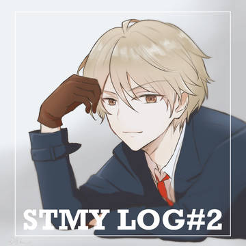 スタマイLOG2