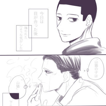 それは戯言