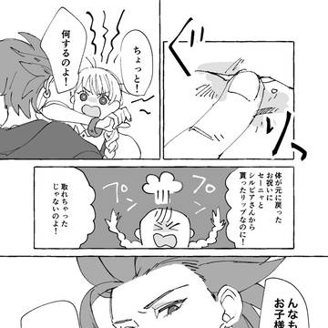 カミュベログ②