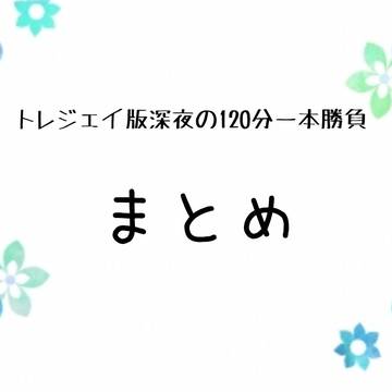 Twitterまとめ その1