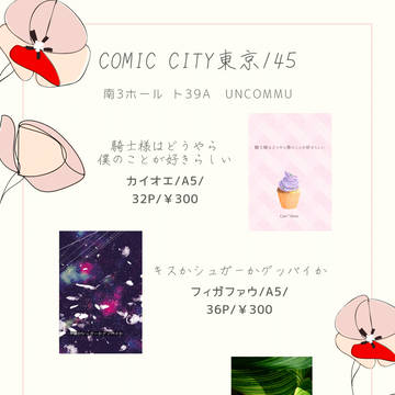 12/13おしながき