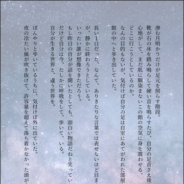 【まほやく】晶♂とオリ晶♀（悠）家族愛SS