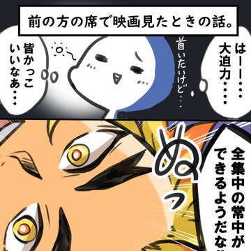 【鬼滅の刃】煉獄杏寿郎が近い。