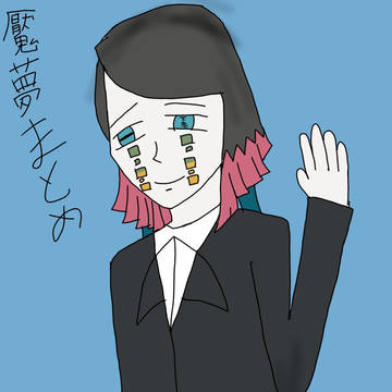 魘夢まとめ