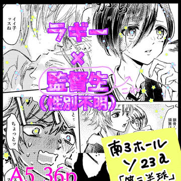 ラギ監本サンプルとおしながき