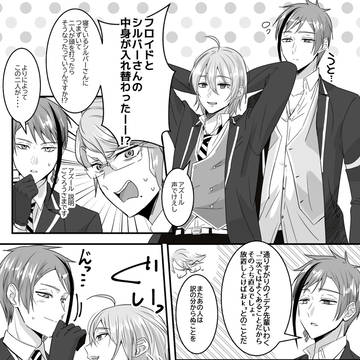 ジェイシルまとめ