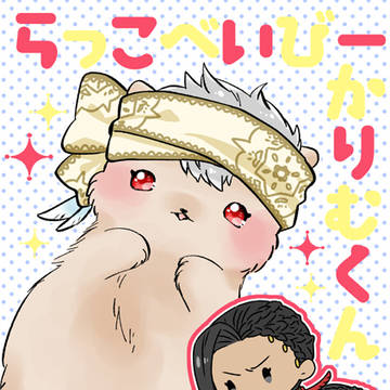 12/13オンリー頒布予定