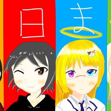 ふつうの、おねえさん👼