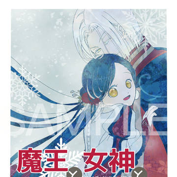 【新刊サンプル】非公式師弟アンソロジー『魔王と女神と×××』
